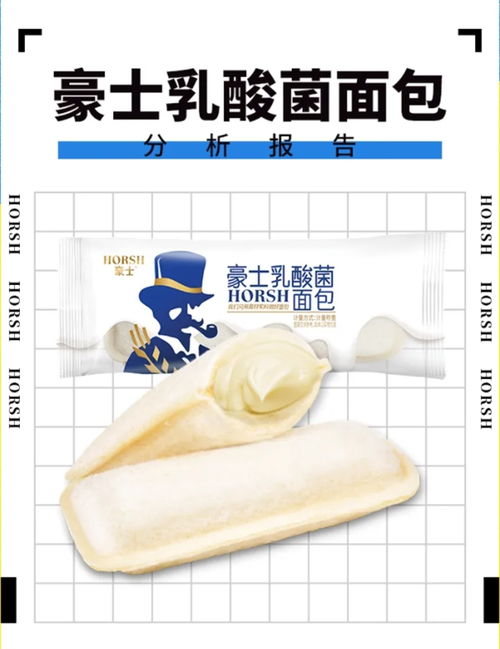 豪士食品旗下豪士乳酸菌面包和豪士小面包同时斩获国际顶级美味大奖