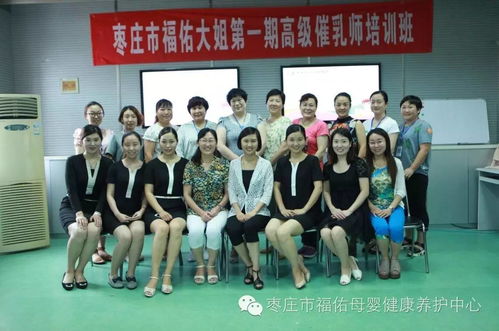 枣庄市福佑职业培训学校第六期催乳师培训班火热报名中