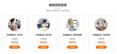 如何成为一名高级催乳师