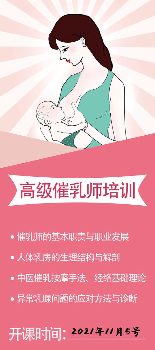 你想拥有高薪工作吗 那就来报名高级催乳师培训吧
