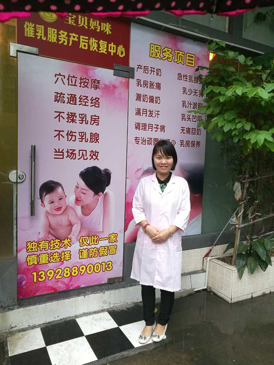 番禺区催乳师 赵燕敏