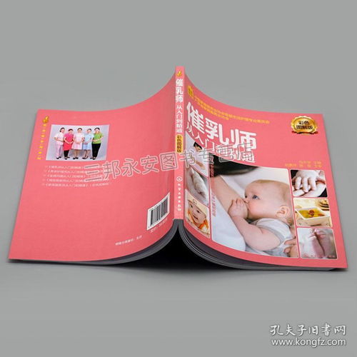 催乳师从入门到精通彩色图解版 马水学 就业金手指系列 催乳理论知识 产妇心理护理书 产后乳房指导 产妇营养配餐参考图书籍