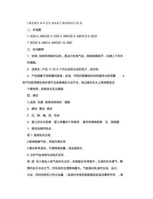 催乳师职业培训考试卷(高级)含答案