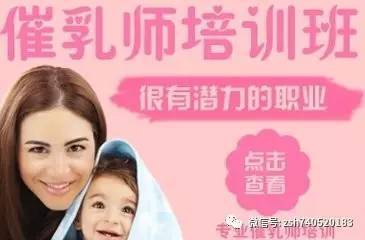 《国家高级催乳师》培训!为您的健康养生事业插上腾飞的翅膀!