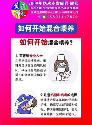 武汉通奶师微信