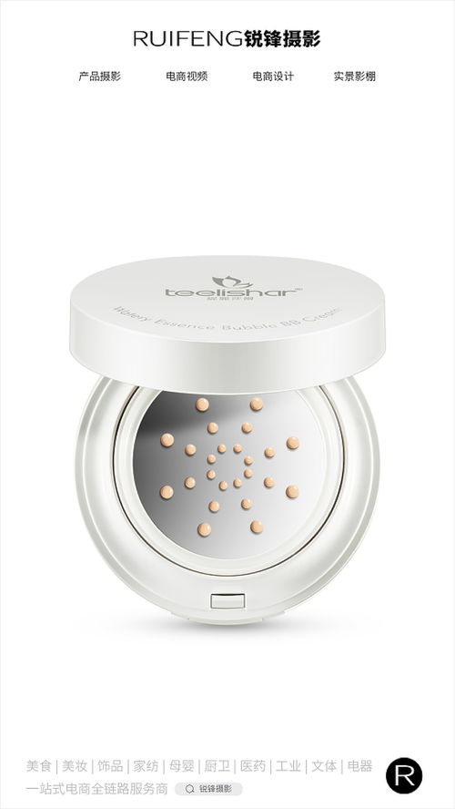 化妆品精修白底图护肤品摄影美妆产品拍摄武汉锐锋摄影