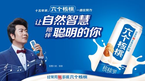 厂商关系重构与战略变革创新 双趋势风口下六个核桃将迎新一轮爆发